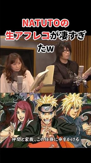 NARUTOの生アフレコが凄すぎたw #アニメ #声優 #漫画