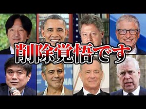 The full story of the dark Epstein case [Slow commentary]