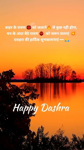 Motivation ❤️ on Instagram: "Happy Dashra 🙏"