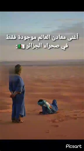 Exploring Daily Life in a Desert Community