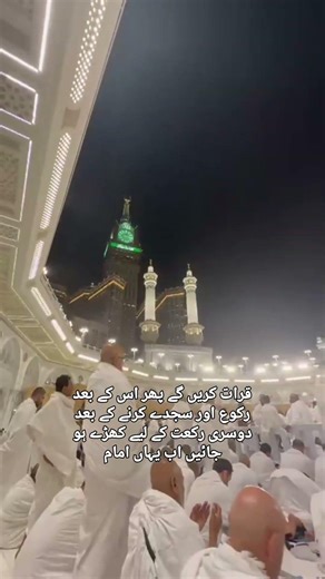 Eid Ki Namaz Ka Sahi Tariqa 🕌 | Step by Step Guide | Eid Special 2026