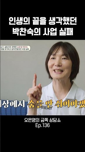 딸도 처음 듣는... (ㅠㅠ) #오은영의금쪽상담소