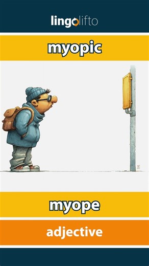 🇬🇧🇫🇷 myopic - myope : learn English : apprenons l'anglais : vocabulary builder