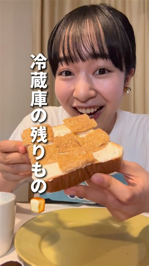 ぬこのトースト | おいなりさんもびっくりだけど、あまじょっぱくてめちゃうまだった🫶 #トースト #トーストアレンジ #トーストレシピ #食パン #朝食 #朝ごはん #簡単朝ごはん #朝食メニュー #朝食レシピ #レシピ #レシピ動画 #料理 #料理動画 | Instagram