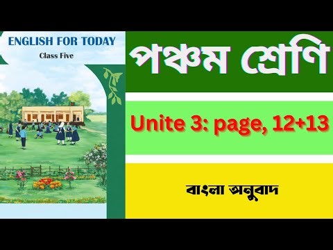 Class 5 English 2026 | Unit 2 – Our School Garden