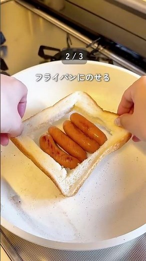フライパンだけ！簡単ホットサンドレシピ🥪✨