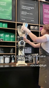 5.5K views · 436 reactions | บาริสต้า vlog l เทลาเต้อาร์ต | ทำกาแฟออเดอร์ใหญ่ เวลายุ่งๆ | ทำ cold drip อยากดูอะไรคอมเม้นท์มานะคะ ☺️ #มิสมุก | Missmook | Facebook