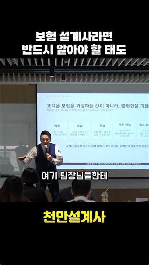 보험 설계사 성장법 | 실력보다 중요한 태도