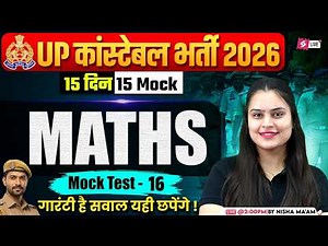 UP POLICE CONSTABLE MATH MOCK TEST | UP CONSTABLE MATH CLASS 2026 | BY NISHA MAM | TESTBOOK #15