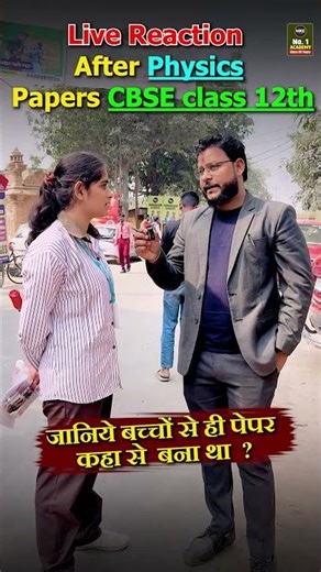 Paper Feedback😱CBSE Class 12 Physics Paper Review ?| Eay or Tough? #class12physics #physicsboardexam