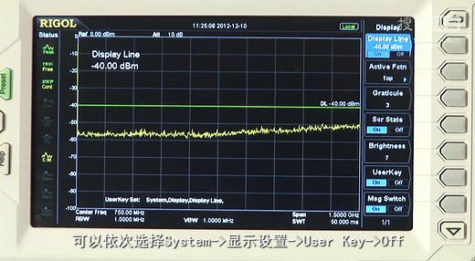 RIGOL频谱仪基本功能演示-用户自定义键