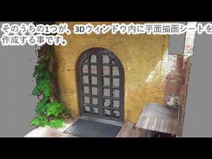 Pythagoras CAD+GIS ソフトウェア簡易紹介動画