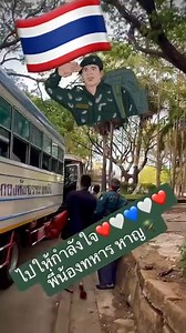 1.7K views · 149 reactions | ep.1 ✅บ้านราชฯ ไปส่งมอบกำลังใจ...