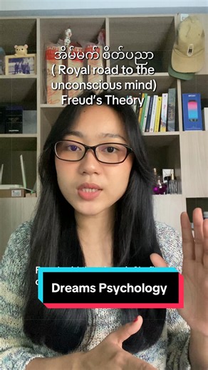 Freud dream interpretation: How dreams reveal the unconscious