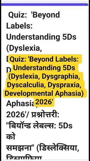 Quiz: 'Beyond Labels: Understanding 5Ds