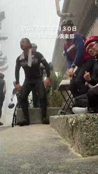 わいわい楽しい六甲山ヒルクライム！（2025年12月30日） #ロードバイク #ヒルクライム #六甲山はあはあ倶楽部