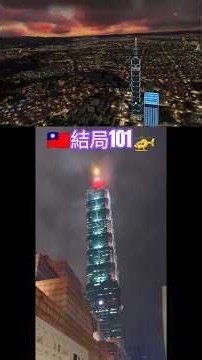 乗り物好き在日中国人初入台証Getで行った台北主な場所