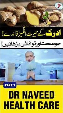 Adrak ke Fayde | Surprising Ginger Benefits