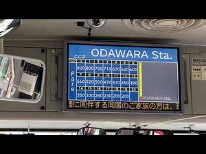 【平44】神奈中バス 小田原駅表示の運賃表