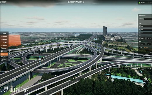 CIM、BIM汇报平台演示