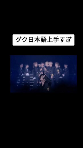 面白いBTSライブ！テテとグクの進撃の防弾