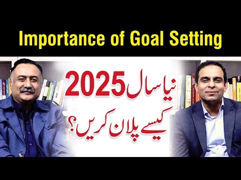How to Achieve your Goals in 2025 - Qasim Ali Shah with Mohsin Bhatti