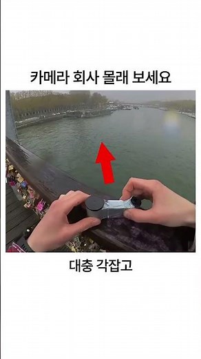 카메라 회사 몰래 보세요
