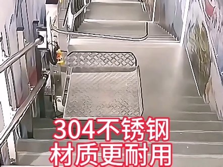 稳升轮椅斜挂升降平台，304不锈钢材质抗腐蚀耐老化，长期使用依旧可靠，省心又耐用。#别墅电梯#座椅电梯#家用电梯#稳升座椅电梯#楼道电梯