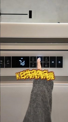KE 烘碗洗碗機 《實用秘笈⑤》不管是洗碗機還是烘碗機，都很怕悶
