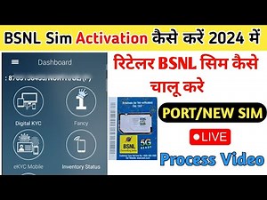 BSNL का सिम कैसे ACTIVATE करे 2024 में / BSNL SIM ACTIVATION PROCESS