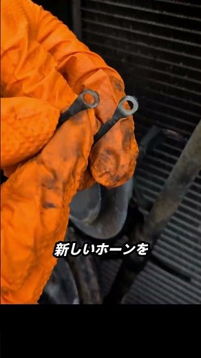 How to replace a truck horn