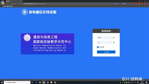 通信原理在线实验平台操作说明