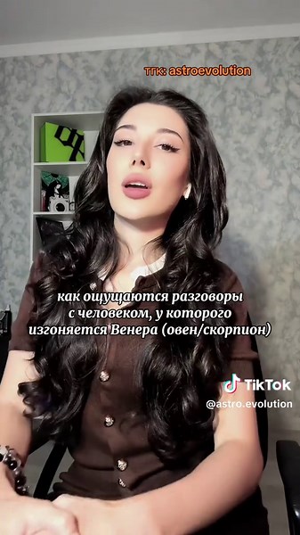 тгк: astroevolution все про астрологию 🏹 #астрология #знакизодиака #астролог