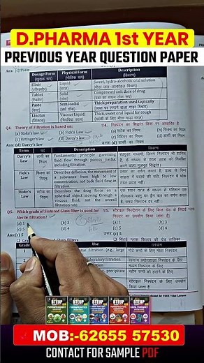 D.Pharma Model Paper 📢✅💊D.Pharma Previous Year Questions | D.Pharma Book #dpharmanotes #dpharm #gdc