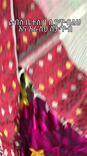 የሃበሻ ዝምድና በዳእዝራ የሚሰማ ዜና