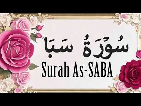 Surah Saba 34 || سُوۡرَةُ سَبَإ || #surahsaba #alquran #quran #recitation #holyquran