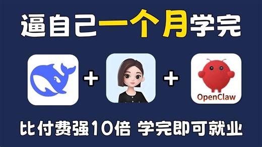 【全748集】目前B站最全最细的AI大模型零基础全套教程，2026最新版，包含所有干货！七天就能从小白到大神！少走99%的弯路！学完即就业，带你玩转AI！