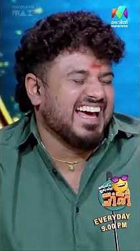 ഹാഷിറിൻ്റെ കുഞ്ഞ് ആരാധിക😍 #ocicbc | EPI 153