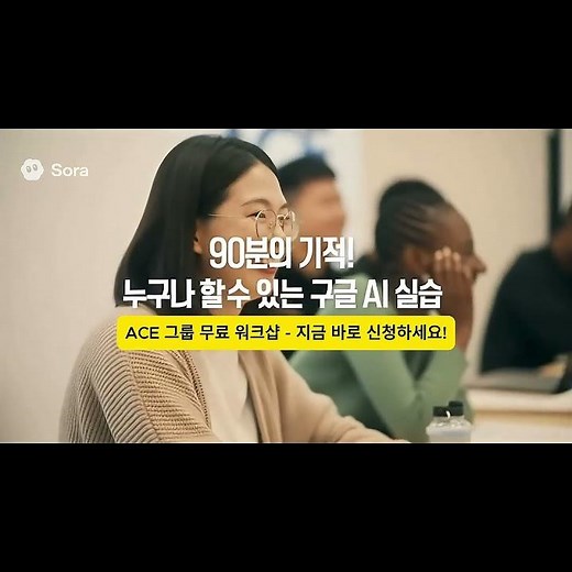 (무료 강의) 초보를 위한 구글 AI 사용법 #ai #구글제미나이