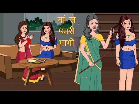 Mother's Dear Bhabhi | Mother To Love Bhabhi | Sister Wife | Story | Only Tv