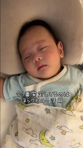 【再投稿】皆はどう？赤ちゃんの頭の形が・・・ 向きぐせ防止どうしたら良いでしょう（生後3ヶ月 赤ちゃん） 子育ての悩み相談所 #赤ちゃん #向き癖 #生後3ヶ月