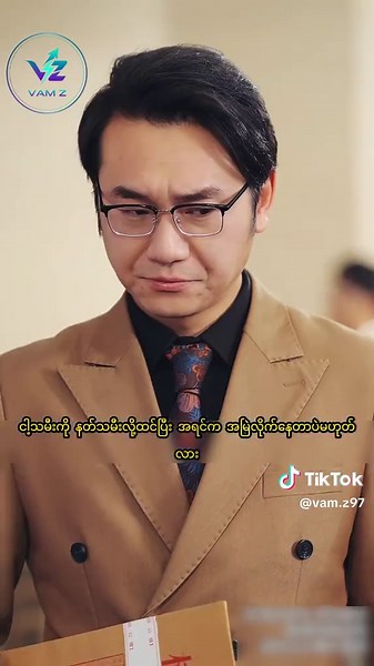 ကျေးဇူးကန်းသူကို ပြန်လည်ထောက်ပံ့ခြင်း#fypppppppppppppp #foryoupages #chinsedramalover #foryou #following #foryoupage #chinsedrama #myanmartiktok #lovestory