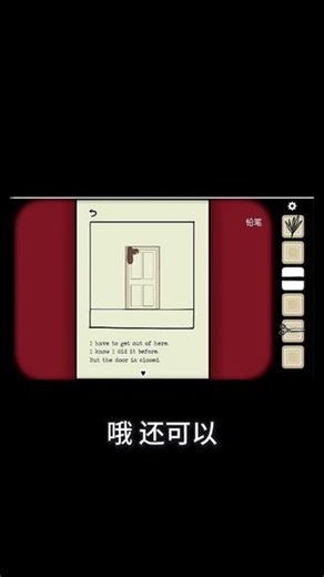 游戏解谜新进展：涂出钥匙，能否成功逃离？ #逃离方块：悖论 #steam游戏 #单机游戏 #解密 #恐怖