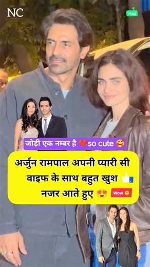 Arjun RamPal With His Wife Gabrielle Ramantic Couple Bollywood 🥰👌🥰#arjunrampal #couple #viral#oc