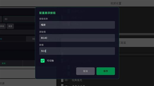 关于如何使用LeviLauncher内存编辑器实现视角缩放功能