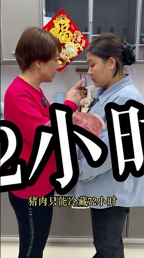 食物放進冰箱到底可以冷藏多久。#食物儲存 #食物保存 #食物過期