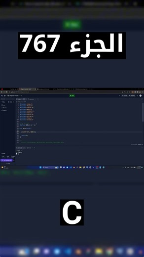 RB on Instagram‎: "C - شرح شامل (Full Course) YouTube: https://www.youtube.com/@ryn__bsd?sub_confirmation=1 هل تريد تعلم لغة البرمجة C من البداية وحتى المستوى المتقدم؟ في هذا الفيديو الشامل، سنأخذك في رحلة تعليمية تبدأ من الأساسيات وصولًا إلى المفاهيم المتقدمة في لغة C. سواء كنت مبتدئًا تمامًا أو لديك بعض المعرفة الأساسية، هذا الفيديو مناسب لك! ما ستتعلمه: مقدمة في لغة C: تعرف على أساسيات البرمجة مثل المتغيرات، العمليات الحسابية، التكرار، والشرطيات. المؤشرات والهياكل: كيفية استخدام المؤشرات بفعا