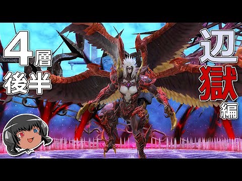 ゆっくりと振り返るパンデモニウム辺獄編零式4層(後半) #FF14