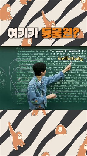 시대인재 1타/이투스 1타 수능영어 김동하