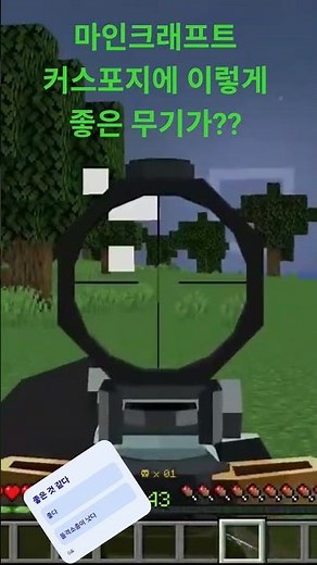 마인크래프트 커스포지 SPR-HB "궁수" 무기 테스트 영상 #minecraft #커스포지 #게임 #마인크래프트 #SPR- HB "궁수"#거미 #크리퍼 #좀비
